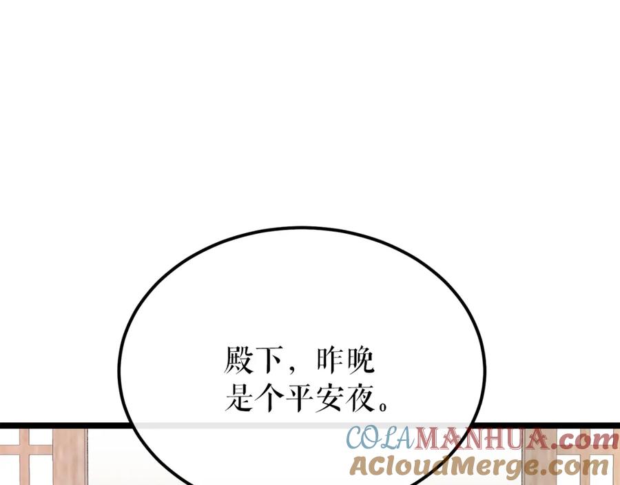 《热病》第43话 出行准备 第25页