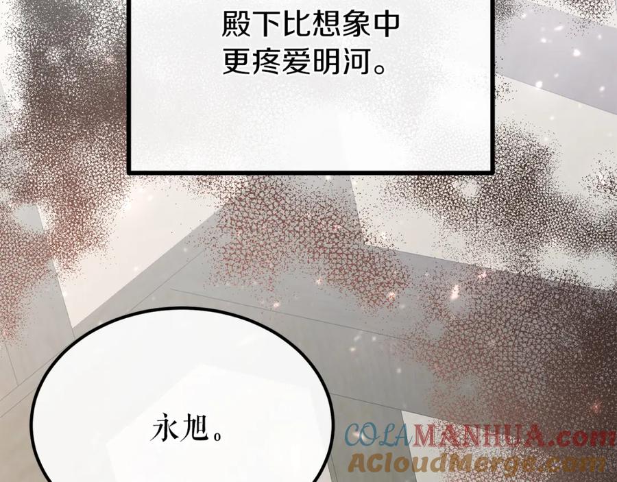 《热病》第43话 出行准备 第129页