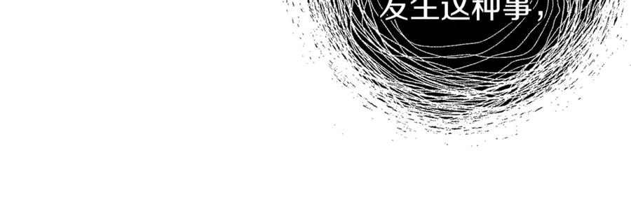 《热病》第43话 出行准备 第43页