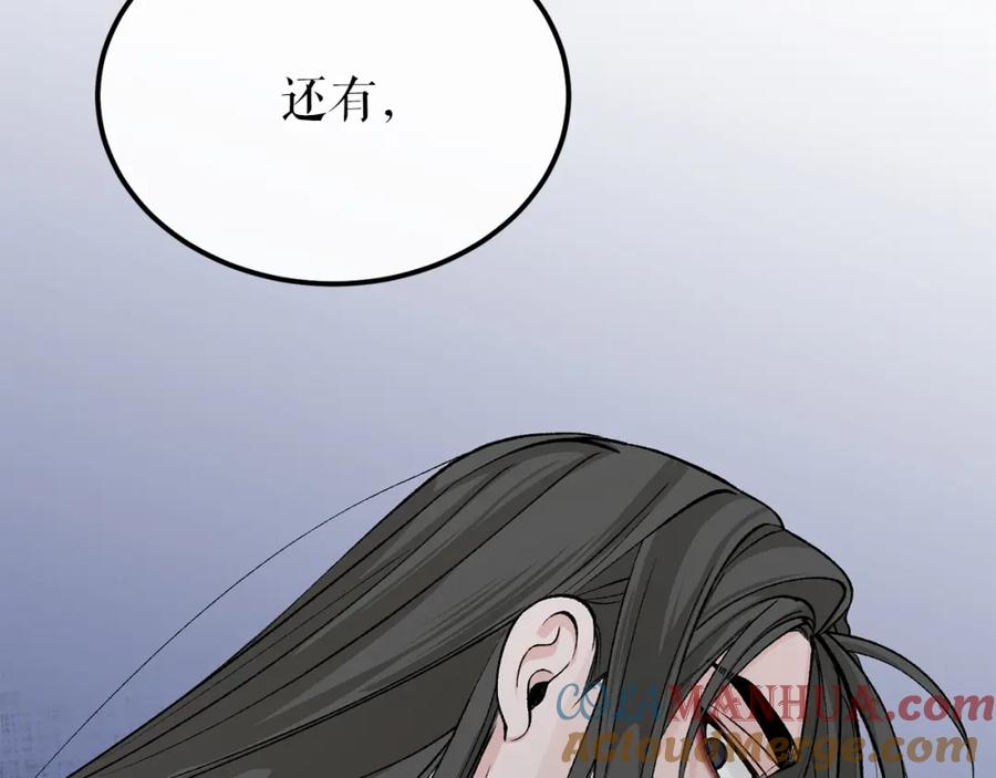 《热病》第43话 出行准备 第53页