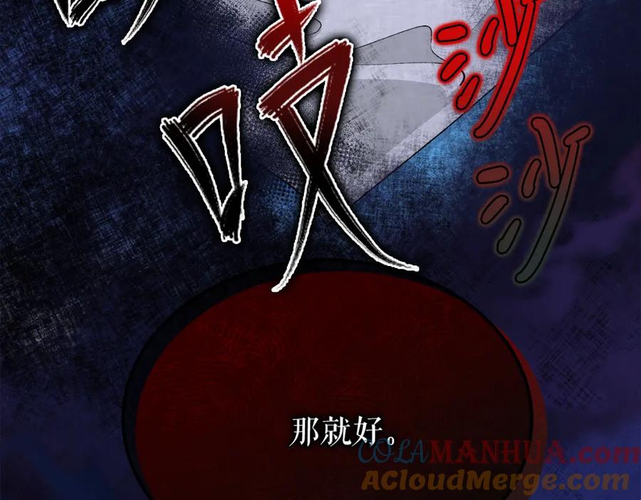 《热病》第43话 出行准备 第13页