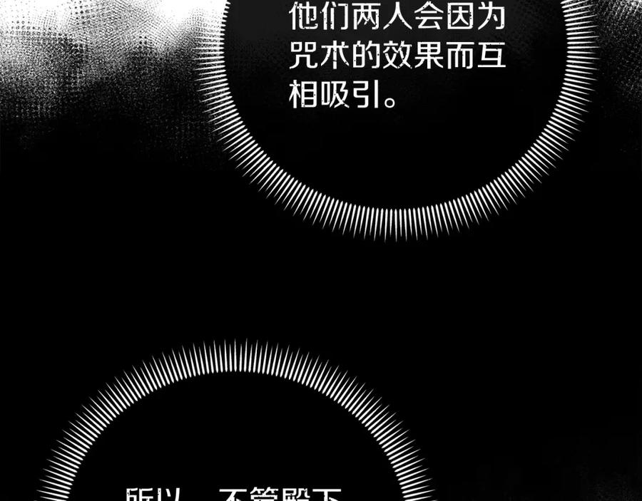 《热病》第43话 出行准备 第119页