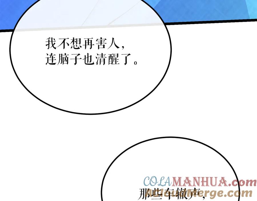 《热病》第43话 出行准备 第5页