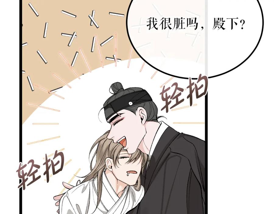 《热病》第43话 出行准备 第107页