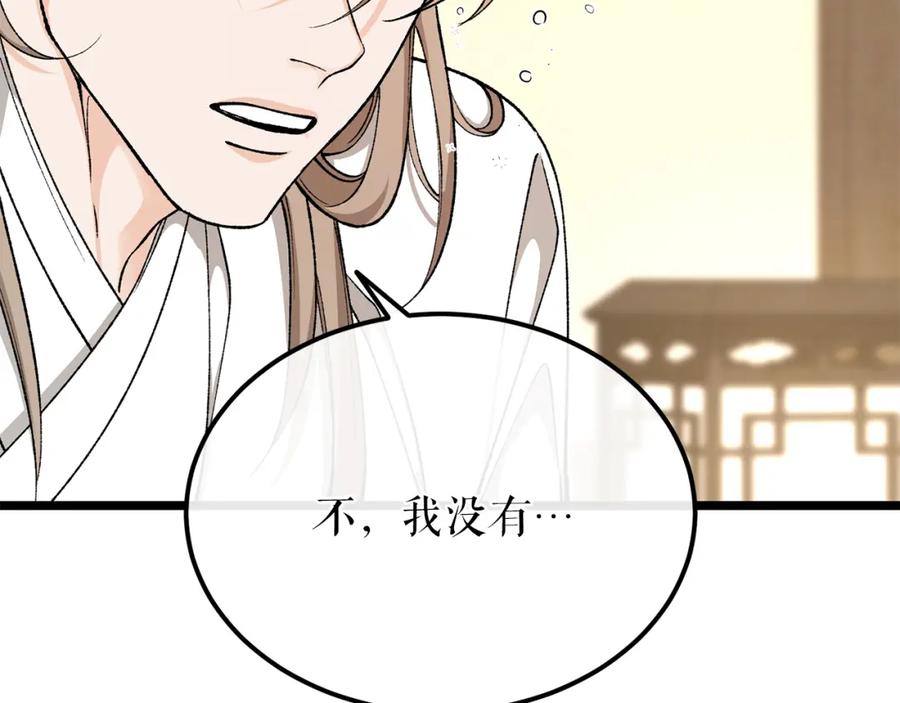 《热病》第43话 出行准备 第100页