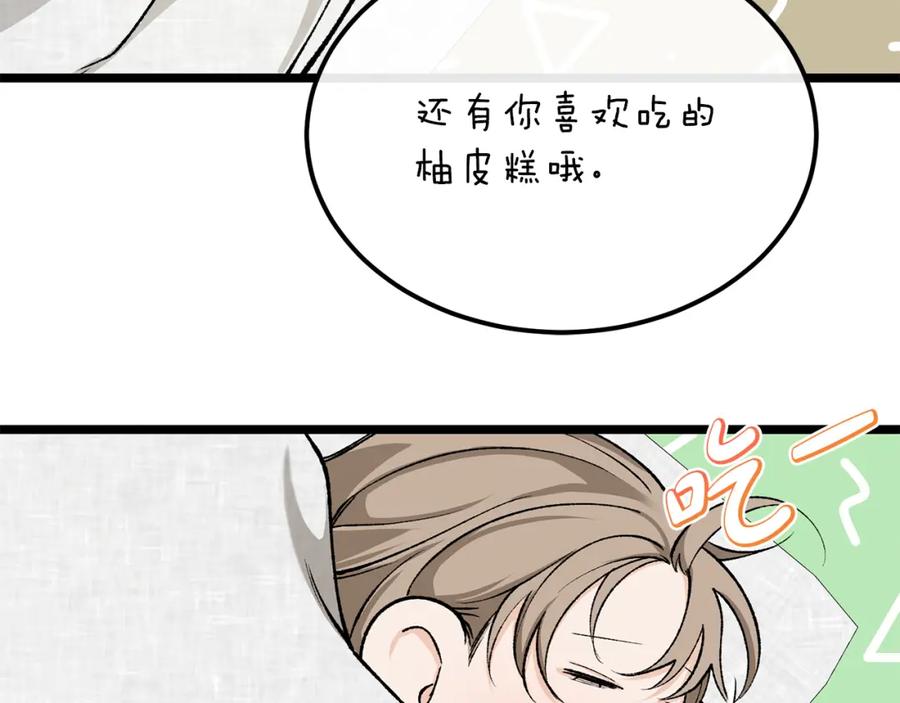 《热病》第43话 出行准备 第83页