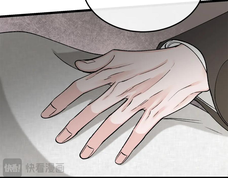 《热病》第43话 出行准备 第78页