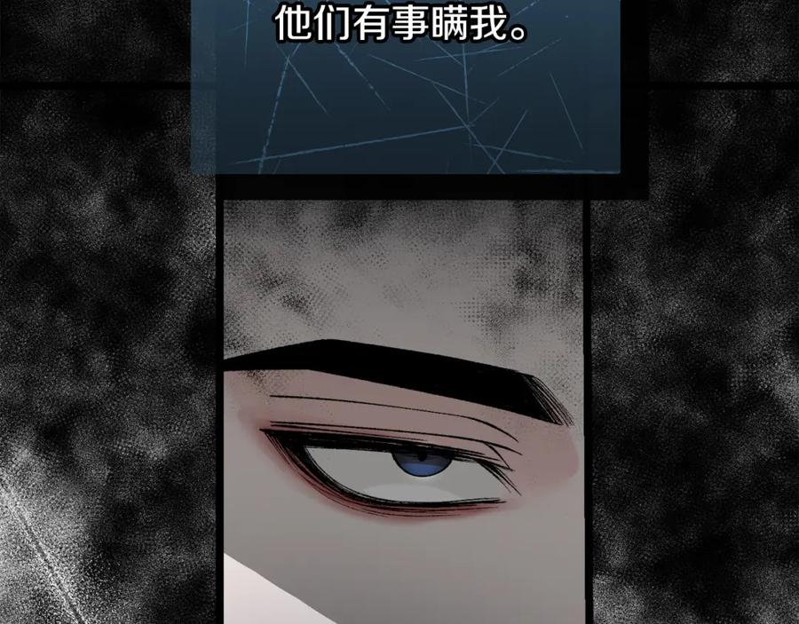 《热病》第43话 出行准备 第143页
