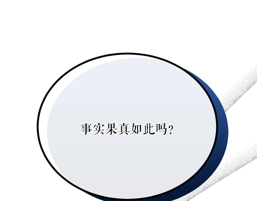 《热病》第43话 出行准备 第135页