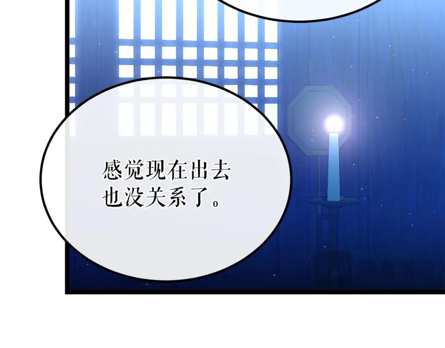 《热病》第43话 出行准备 第2页
