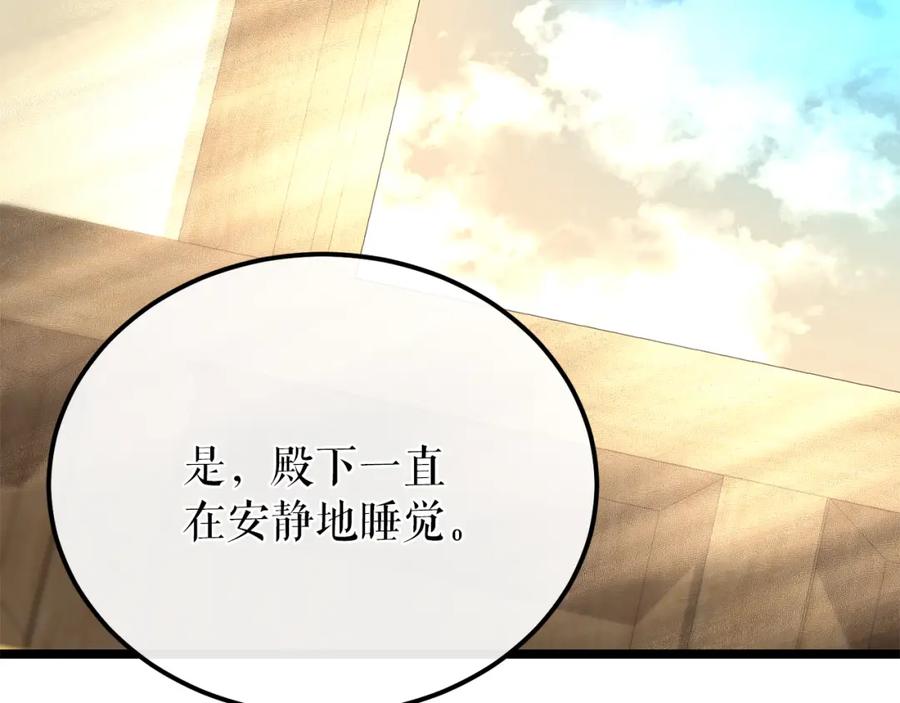 《热病》第43话 出行准备 第31页