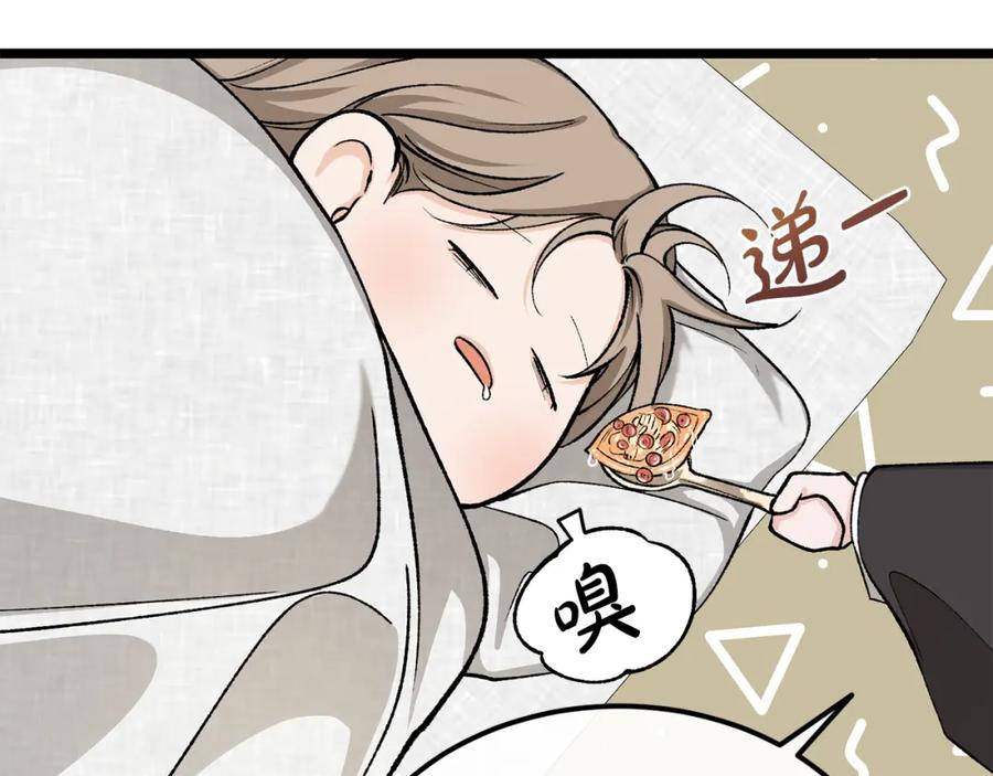 《热病》第43话 出行准备 第82页