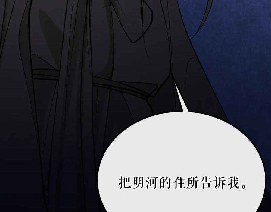 《热病》第43话 出行准备 第55页