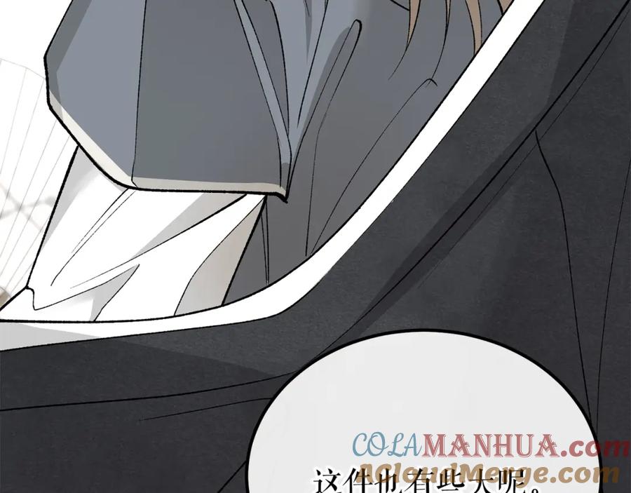 《热病》第44话 给少爷梳头 第53页