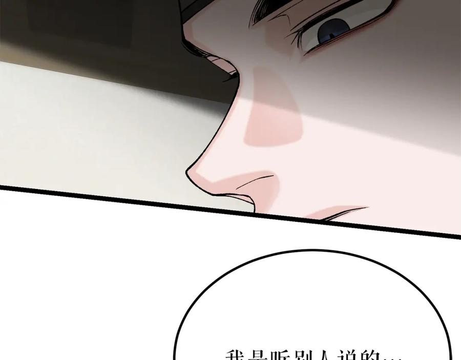 《热病》第44话 给少爷梳头 第164页
