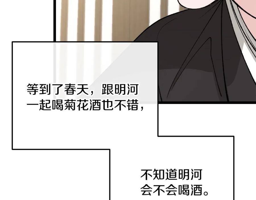 《热病》第44话 给少爷梳头 第91页