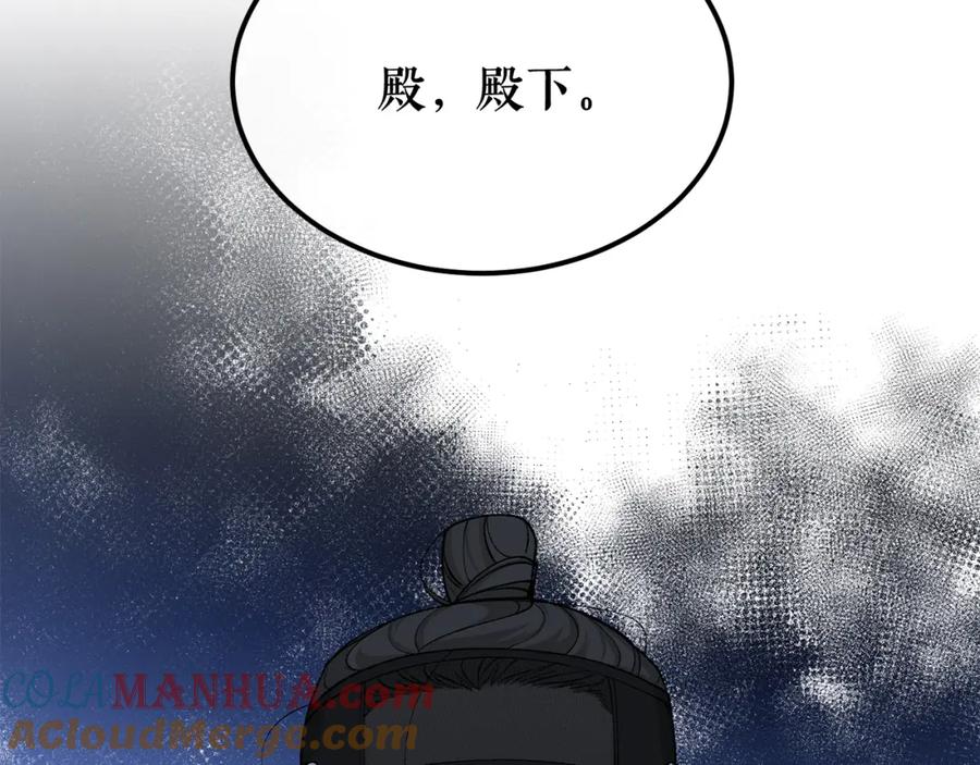 《热病》第44话 给少爷梳头 第5页