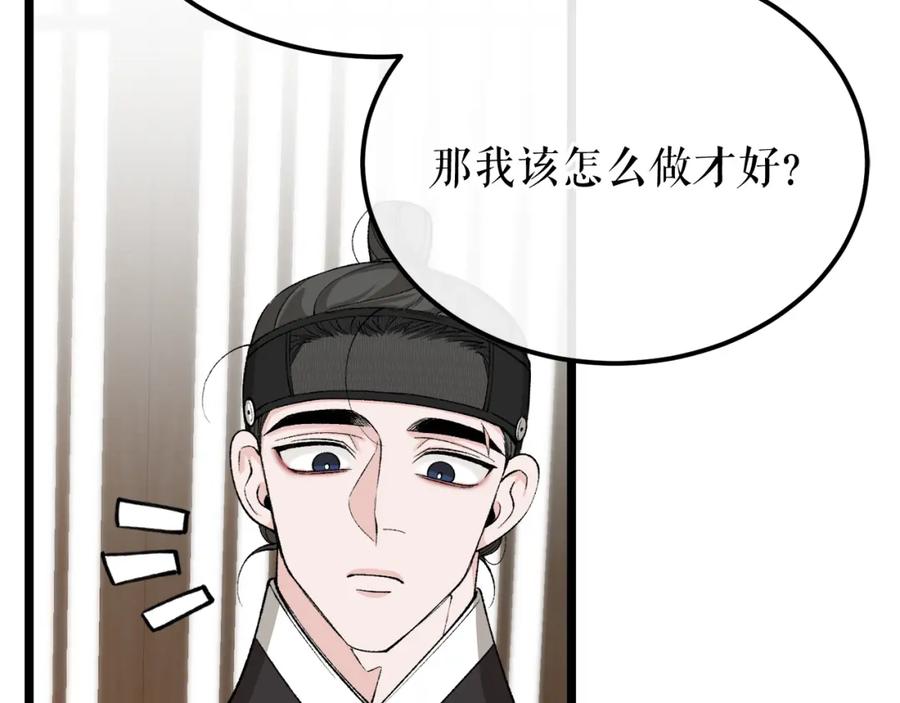 《热病》第44话 给少爷梳头 第103页