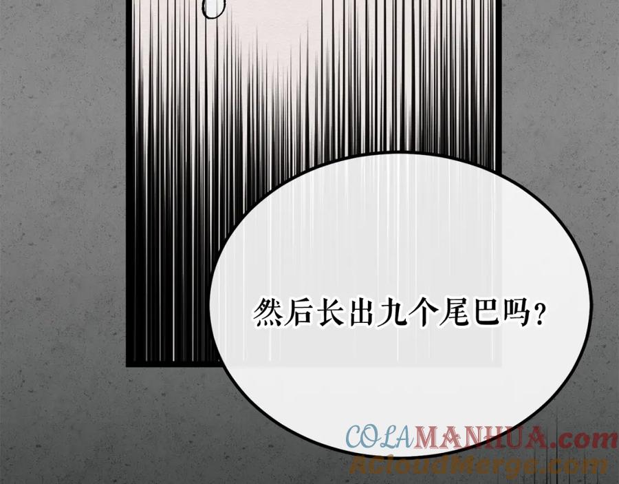 《热病》第44话 给少爷梳头 第37页