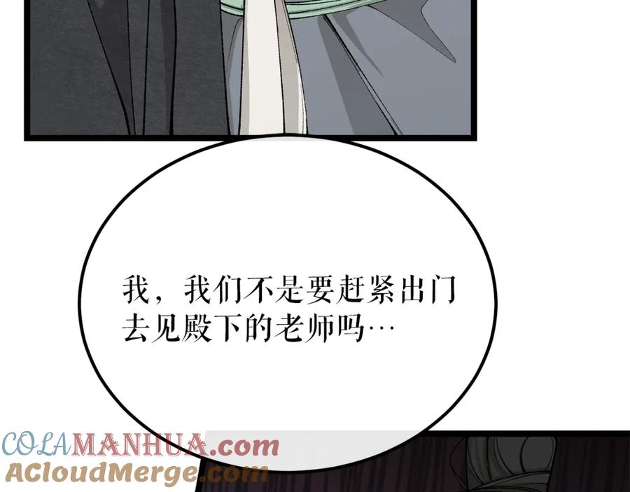 《热病》第44话 给少爷梳头 第141页