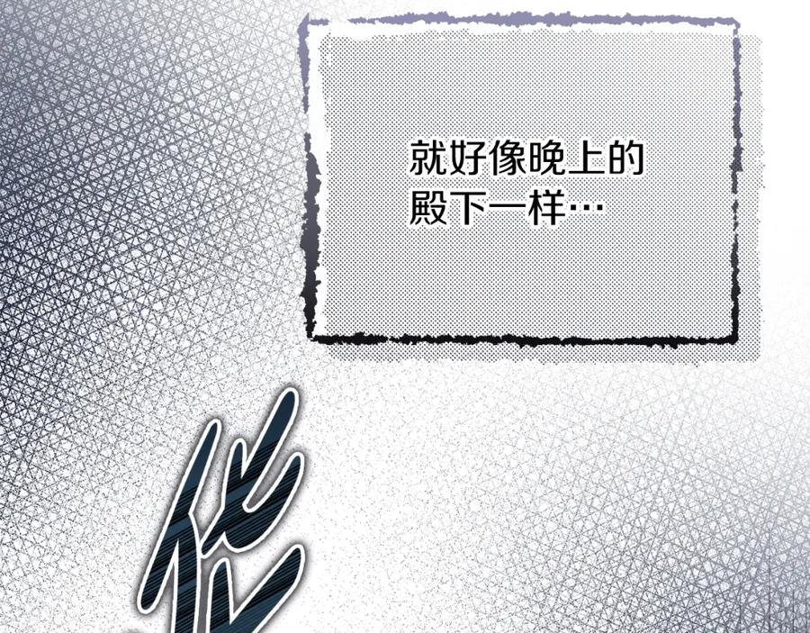 《热病》第44话 给少爷梳头 第159页