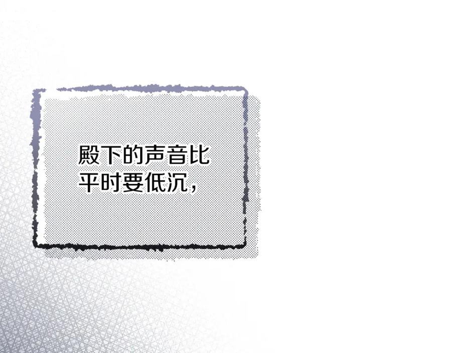 《热病》第44话 给少爷梳头 第158页