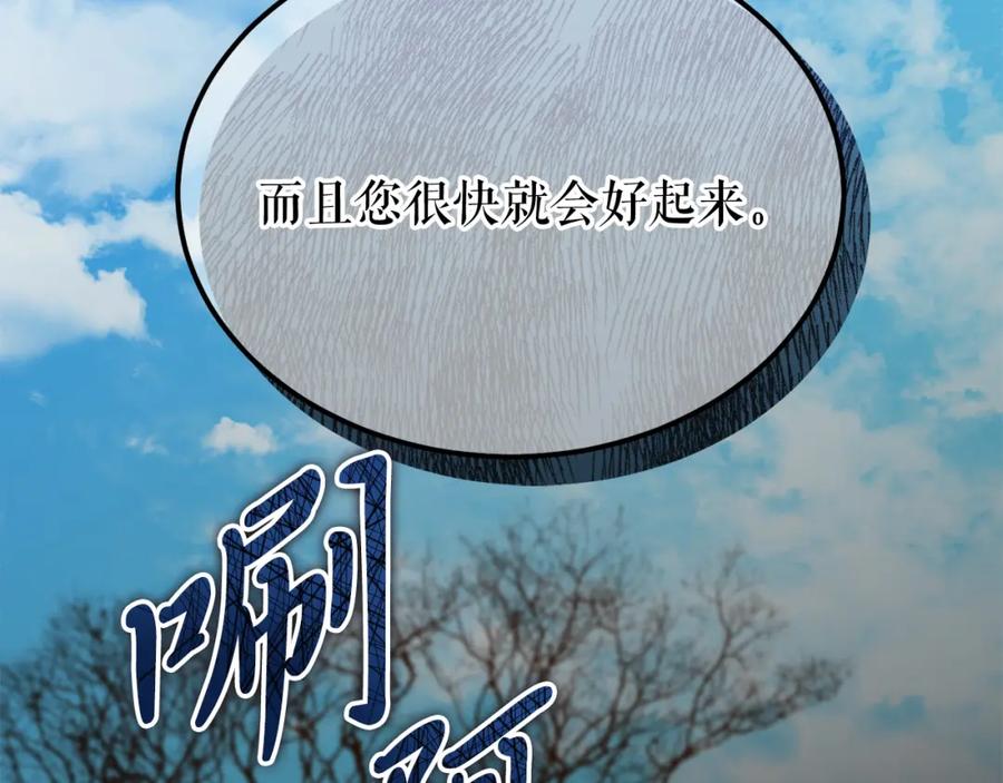 《热病》第44话 给少爷梳头 第44页