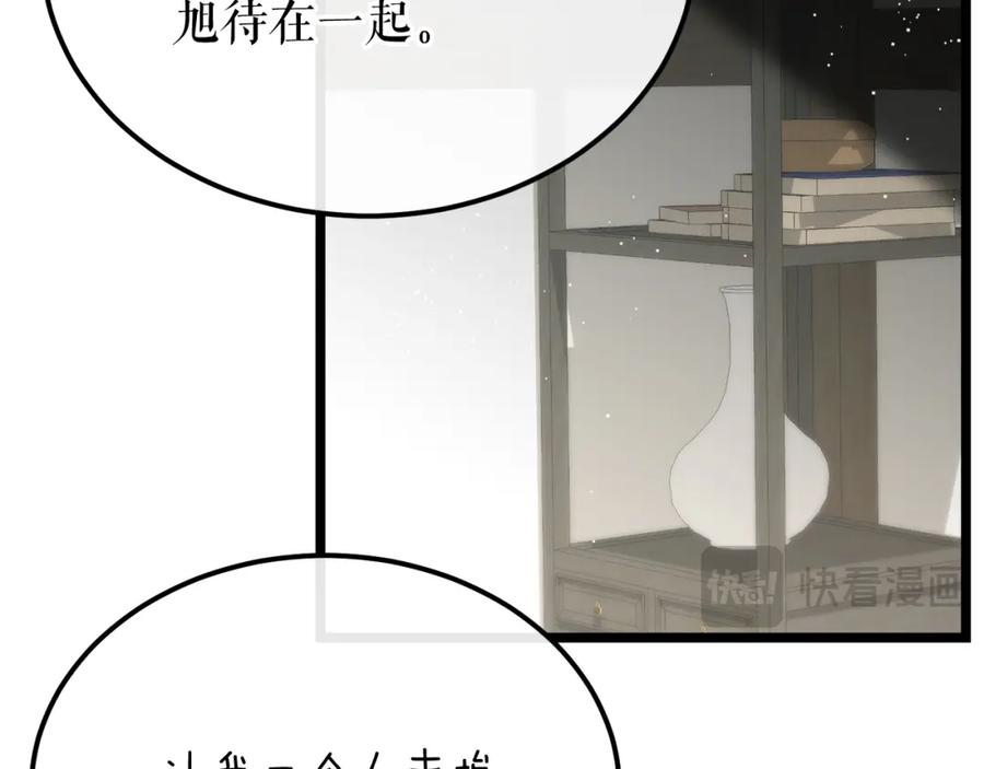 《热病》第44话 给少爷梳头 第106页
