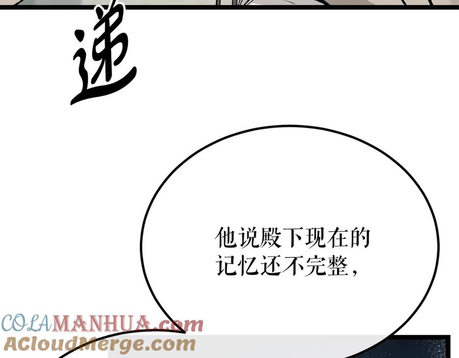 《热病》第44话 给少爷梳头 第17页