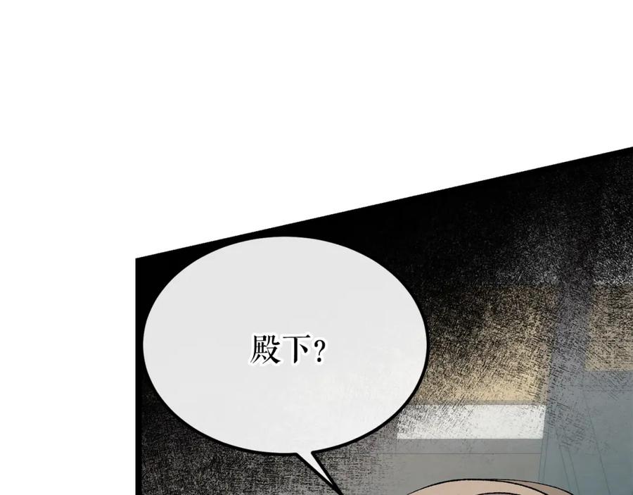 《热病》第44话 给少爷梳头 第67页