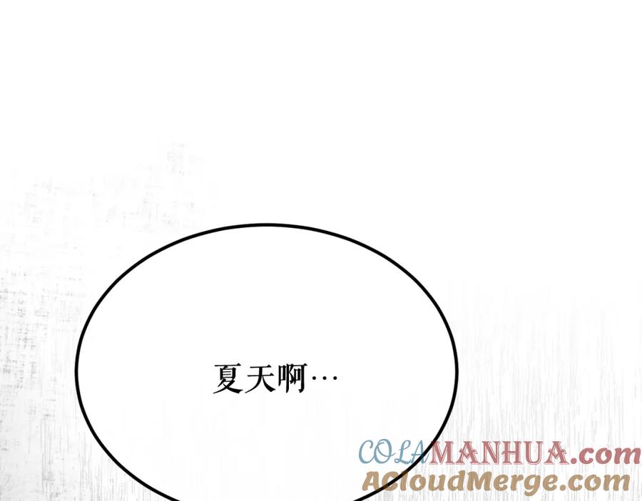 《热病》第44话 给少爷梳头 第97页