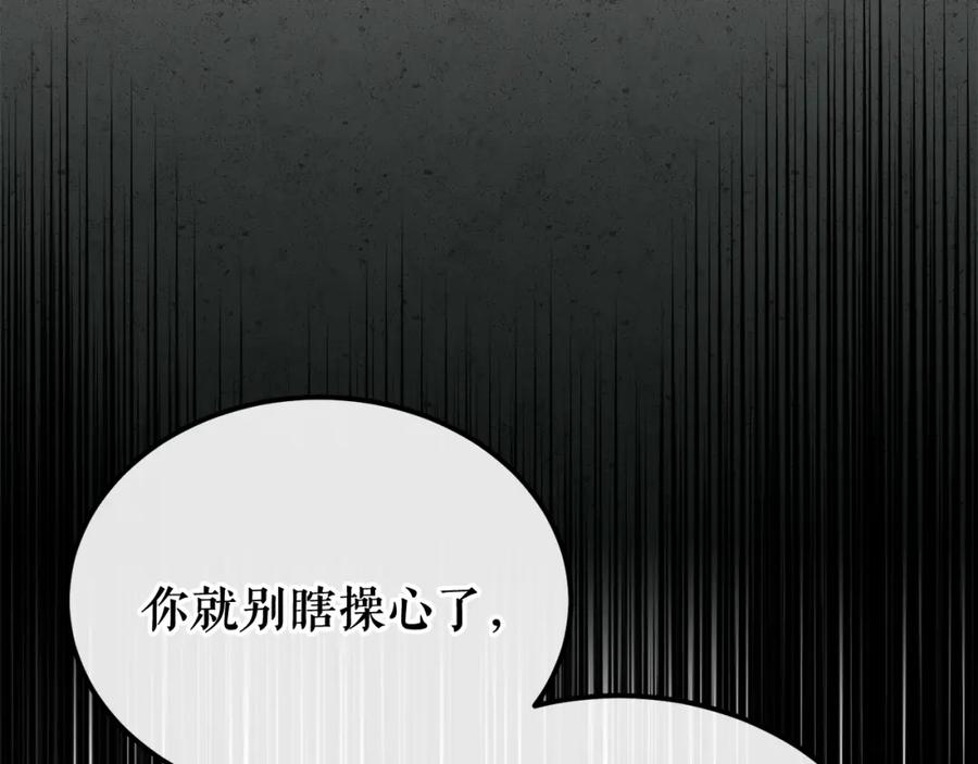 《热病》第44话 给少爷梳头 第38页