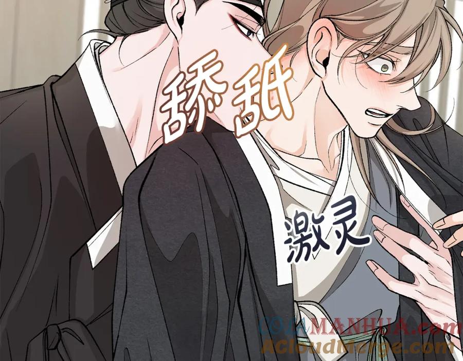 《热病》第44话 给少爷梳头 第133页