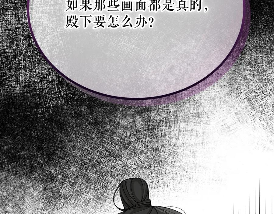 《热病》第44话 给少爷梳头 第178页