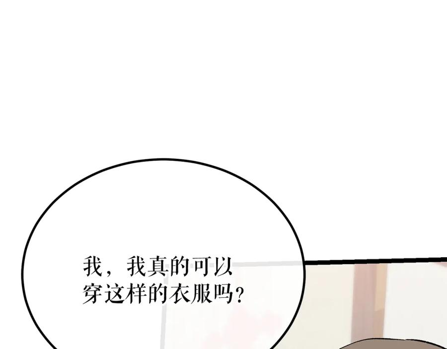 《热病》第44话 给少爷梳头 第58页