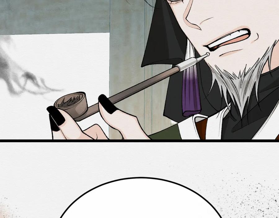 《热病》第44话 给少爷梳头 第32页