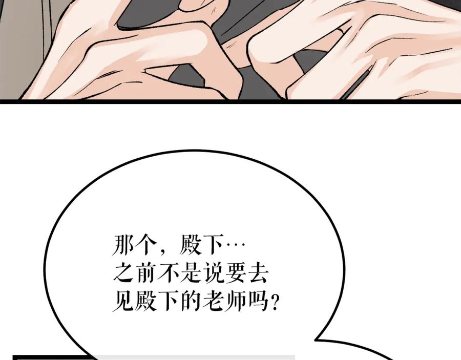 《热病》第44话 给少爷梳头 第102页