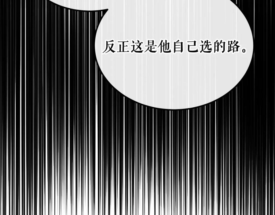 《热病》第44话 给少爷梳头 第39页