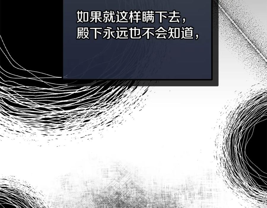 《热病》第44话 给少爷梳头 第148页