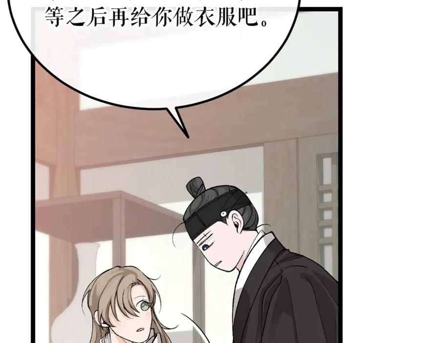 《热病》第44话 给少爷梳头 第55页