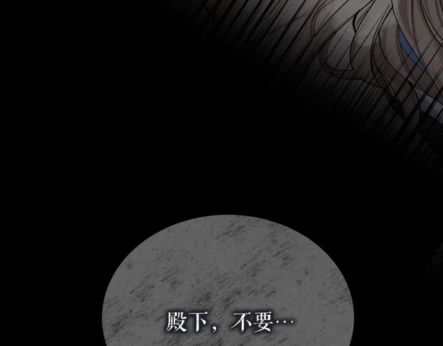 《热病》第44话 给少爷梳头 第63页