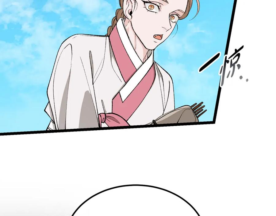《热病》第44话 给少爷梳头 第4页