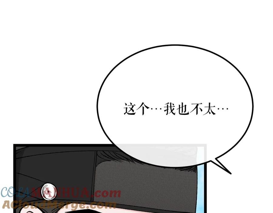 《热病》第44话 给少爷梳头 第13页