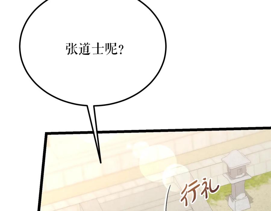 《热病》第44话 给少爷梳头 第8页