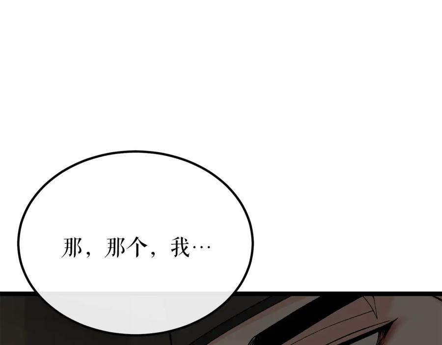 《热病》第44话 给少爷梳头 第163页