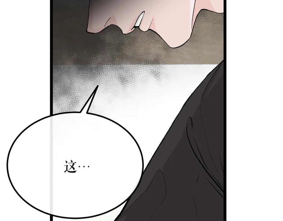 《热病》第44话 给少爷梳头 第152页
