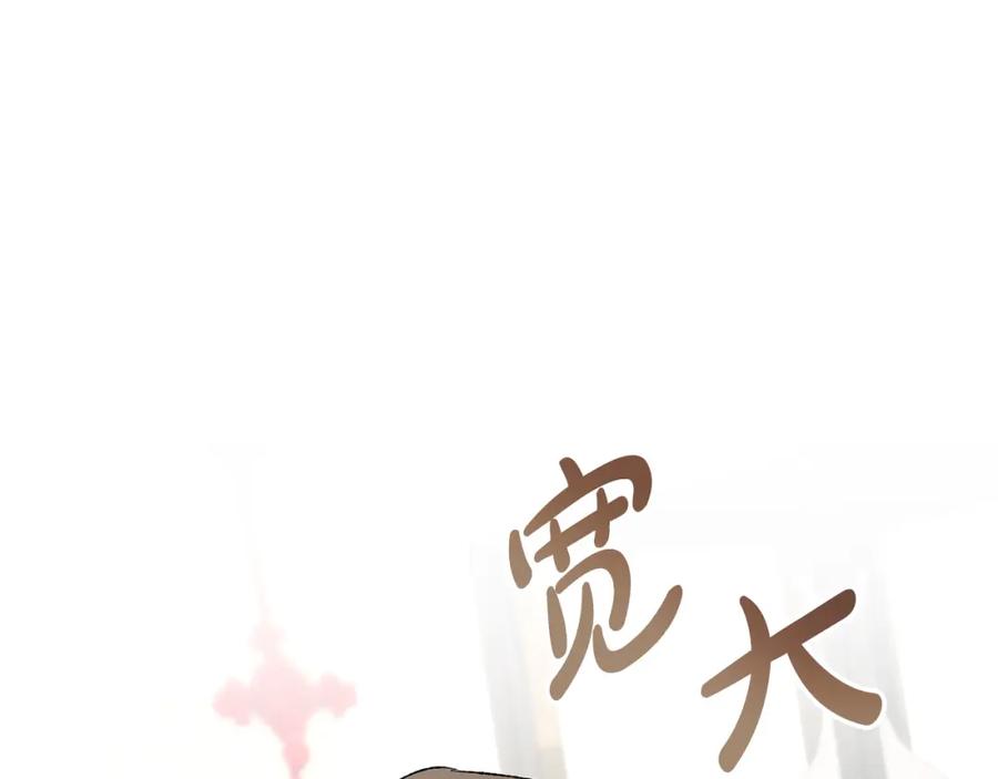 《热病》第44话 给少爷梳头 第51页