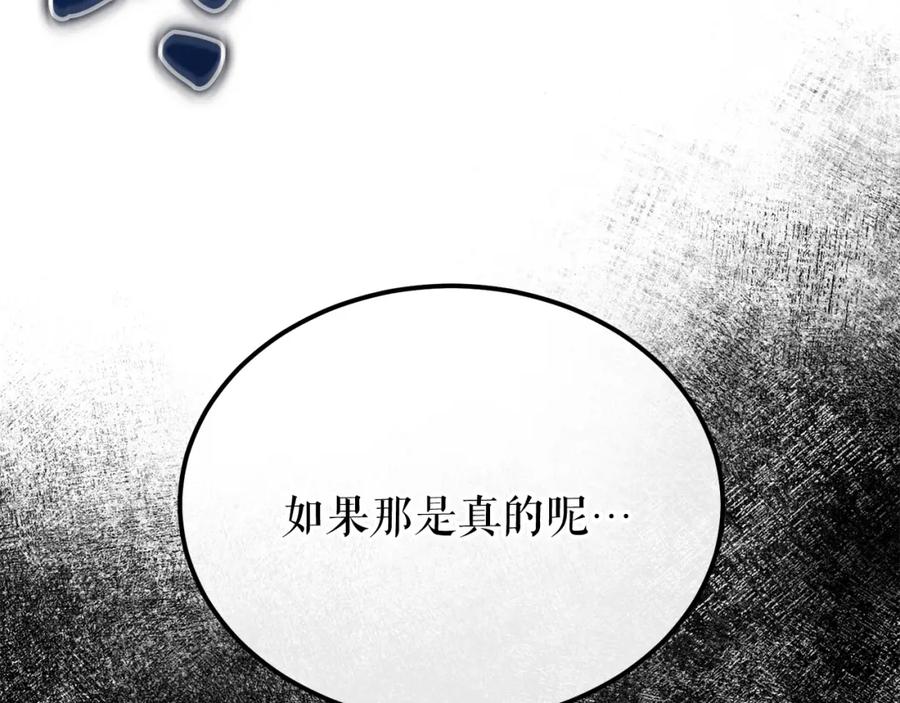 《热病》第44话 给少爷梳头 第176页