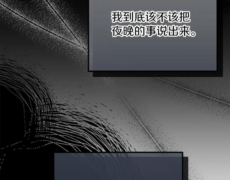 《热病》第44话 给少爷梳头 第147页