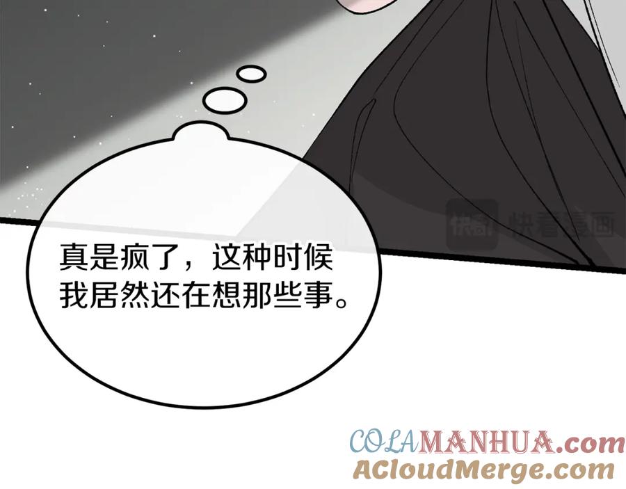 《热病》第44话 给少爷梳头 第121页